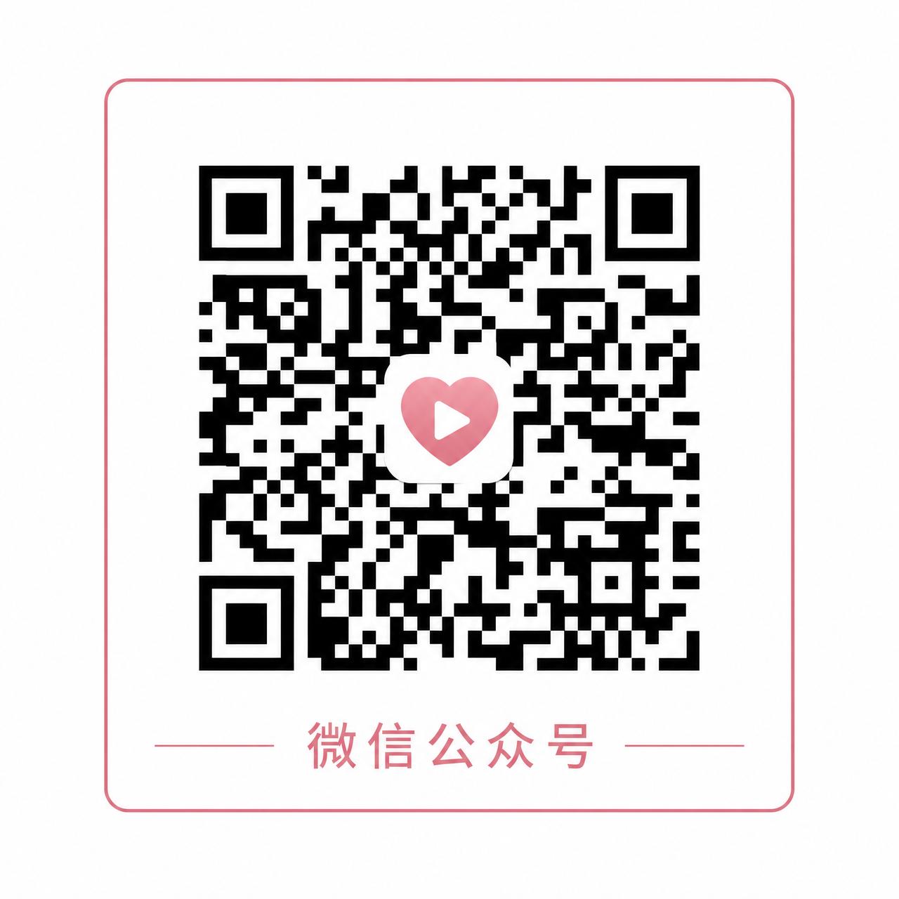 玩物社区微信公众号二维码